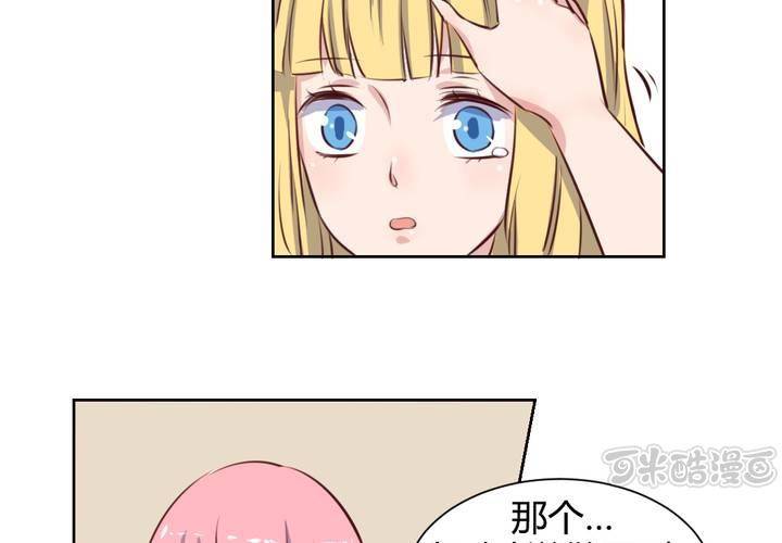 第58话 可爱的白狐婚约者-第59话