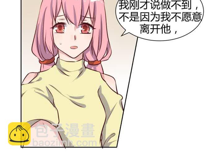 第58话 可爱的白狐婚约者-第59话