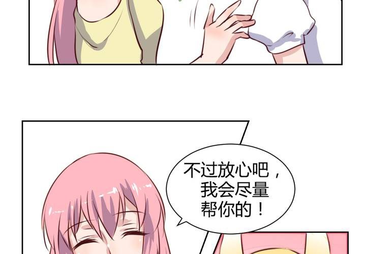 第58话 可爱的白狐婚约者-第59话