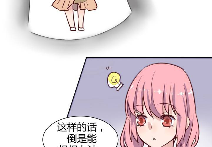第58话 可爱的白狐婚约者-第59话