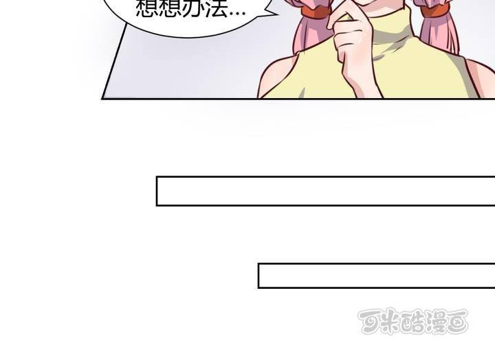 第58话 可爱的白狐婚约者-第59话