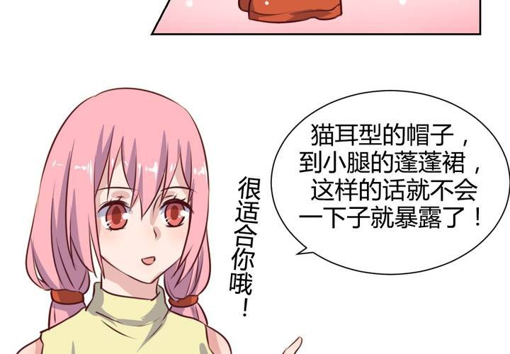 第58话 可爱的白狐婚约者-第59话