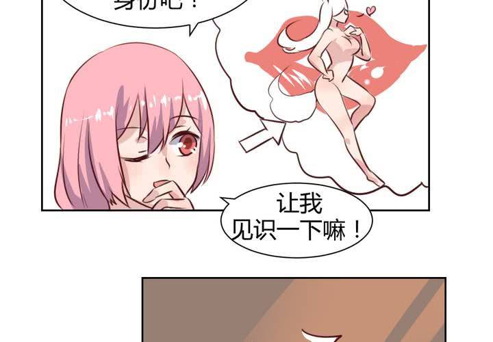 第58话 可爱的白狐婚约者-第59话