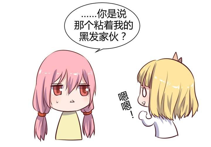 第58话 可爱的白狐婚约者-第59话