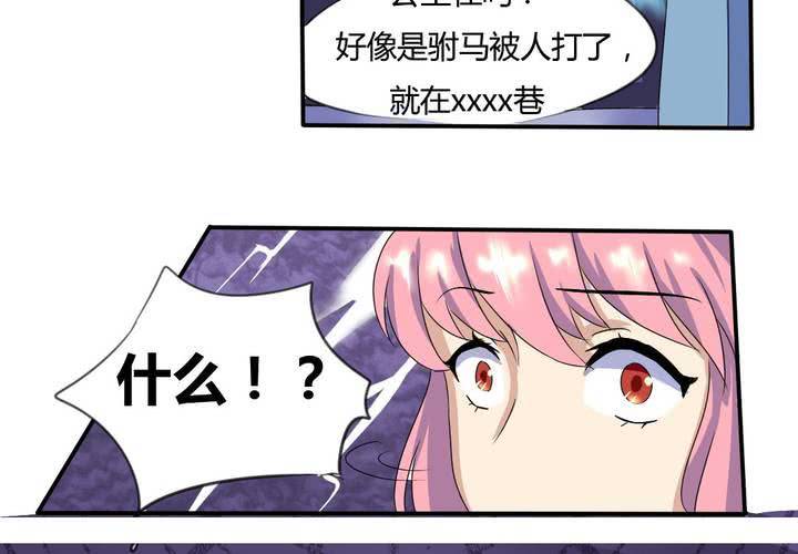 第6话 官二代校园欺男霸女-第7话