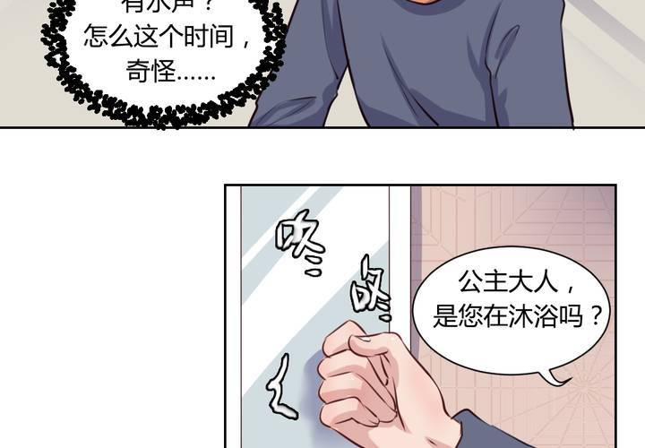 阴差阳错的见面！-第61话