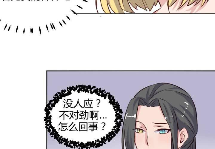 阴差阳错的见面！-第61话
