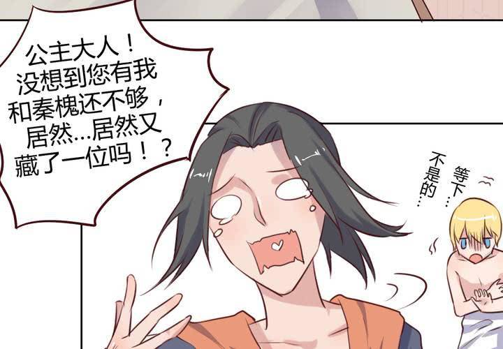 阴差阳错的见面！-第61话