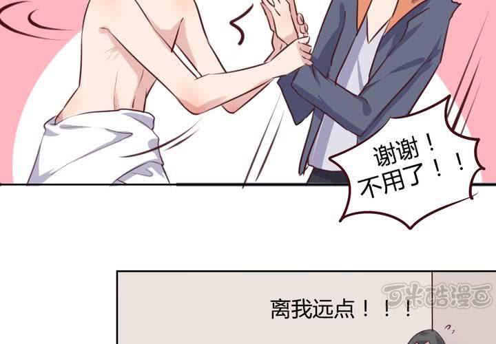 阴差阳错的见面！-第61话