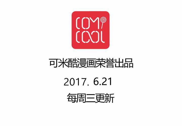 阴差阳错的见面！-第61话