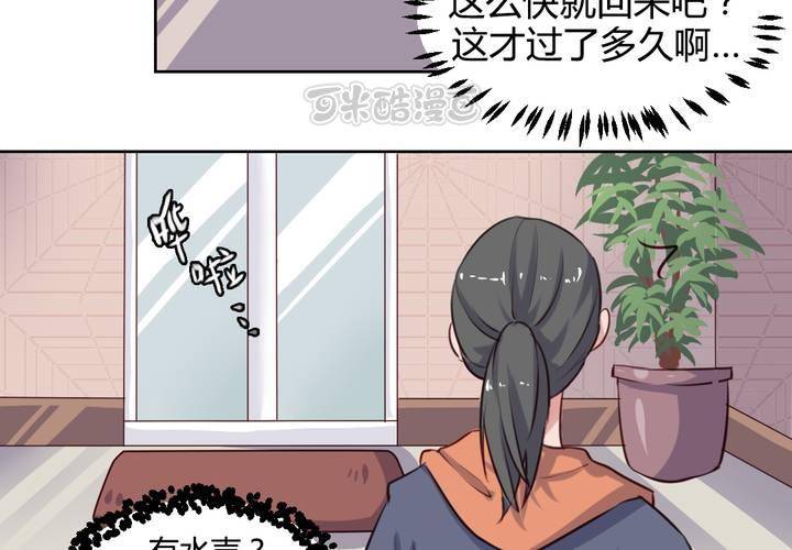 阴差阳错的见面！-第61话