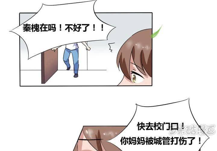 第8话 可怜的秦槐-第9话