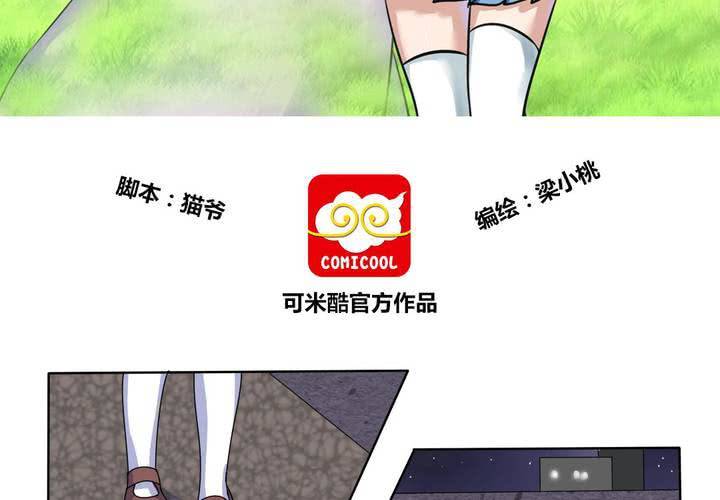 第8话 可怜的秦槐-第9话