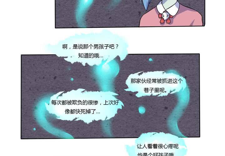 第8话 可怜的秦槐-第9话