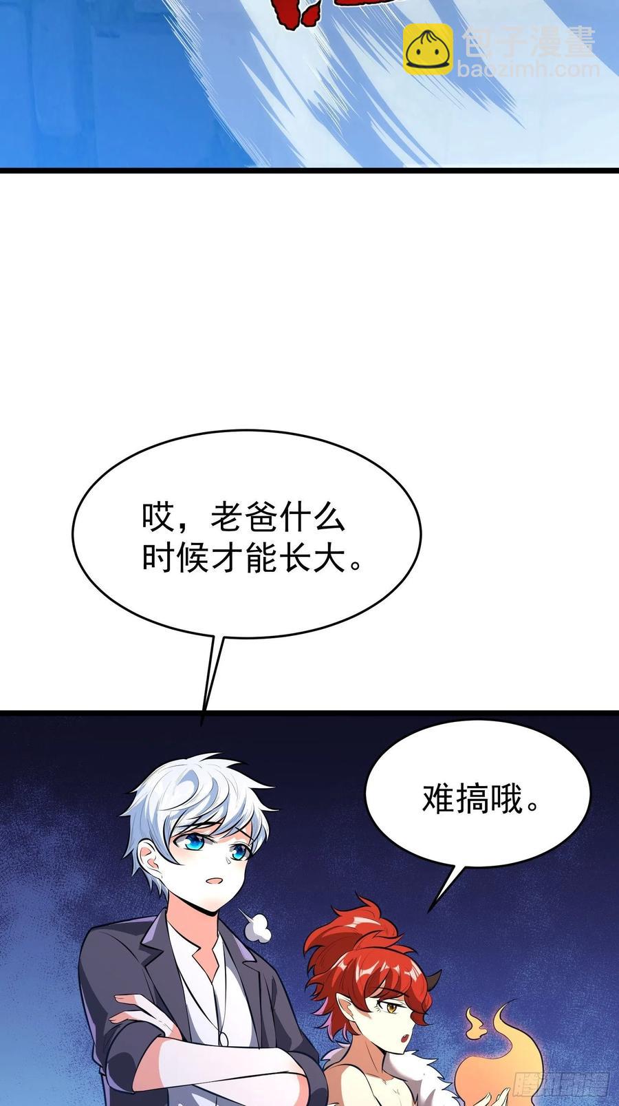 第10话 老爸在赶来的路上！(1/2)-第11话