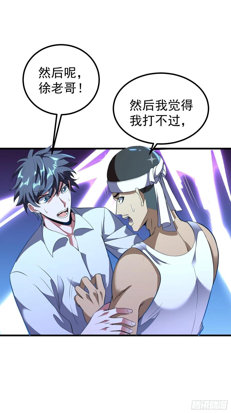第10话 老爸在赶来的路上！(1/2)-第11话