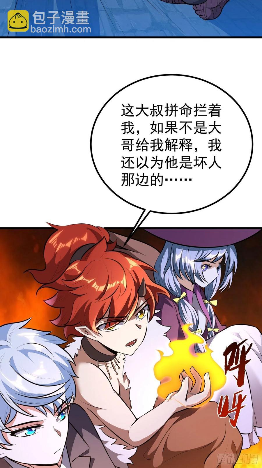 第10话 老爸在赶来的路上！(1/2)-第11话