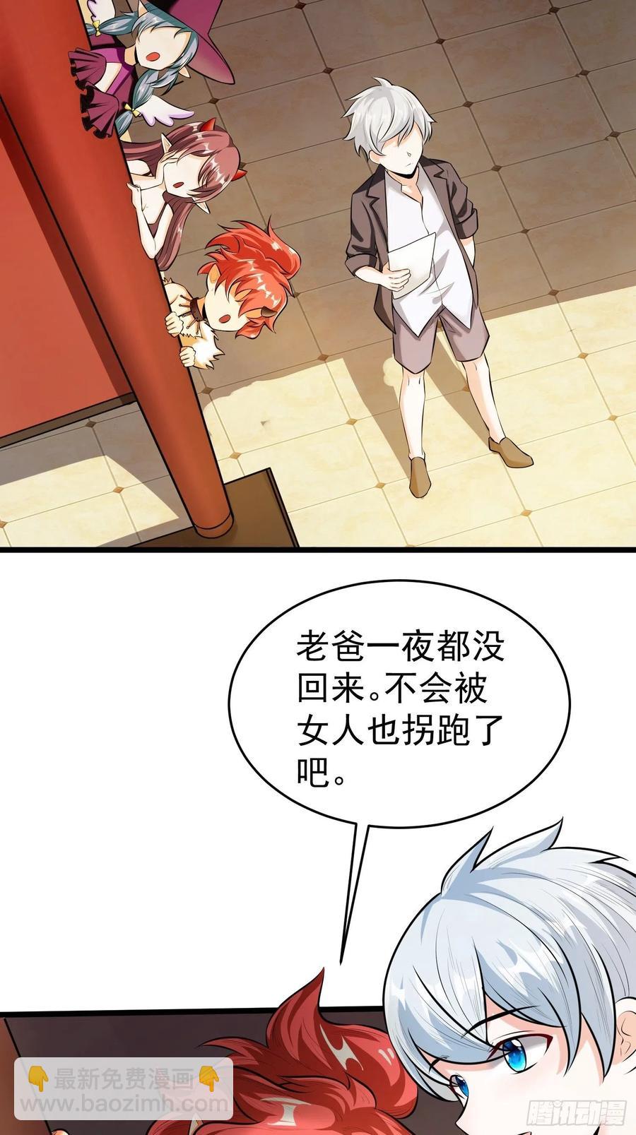 第10话 老爸在赶来的路上！(1/2)-第11话