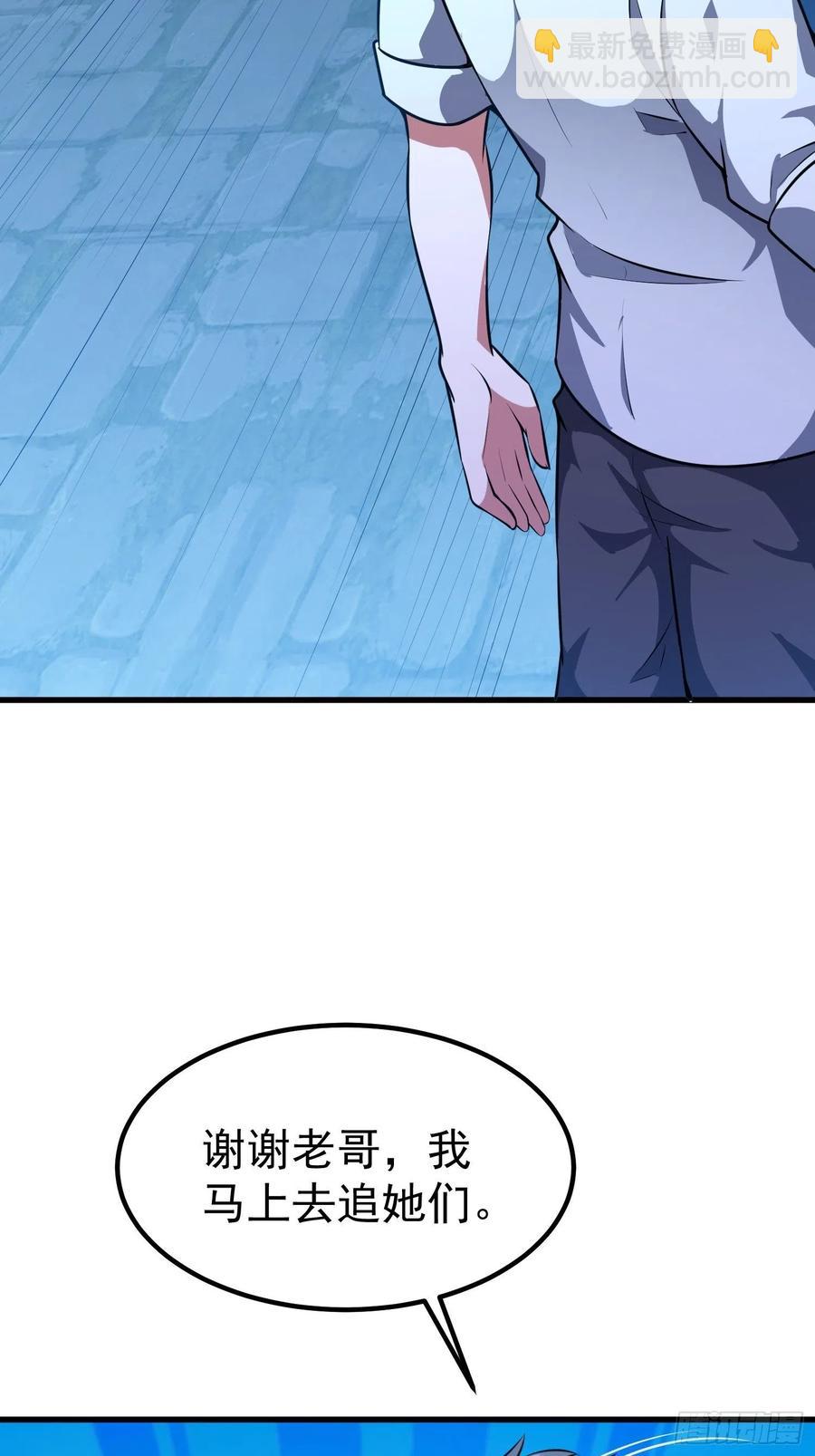 第10话 老爸在赶来的路上！(1/2)-第11话