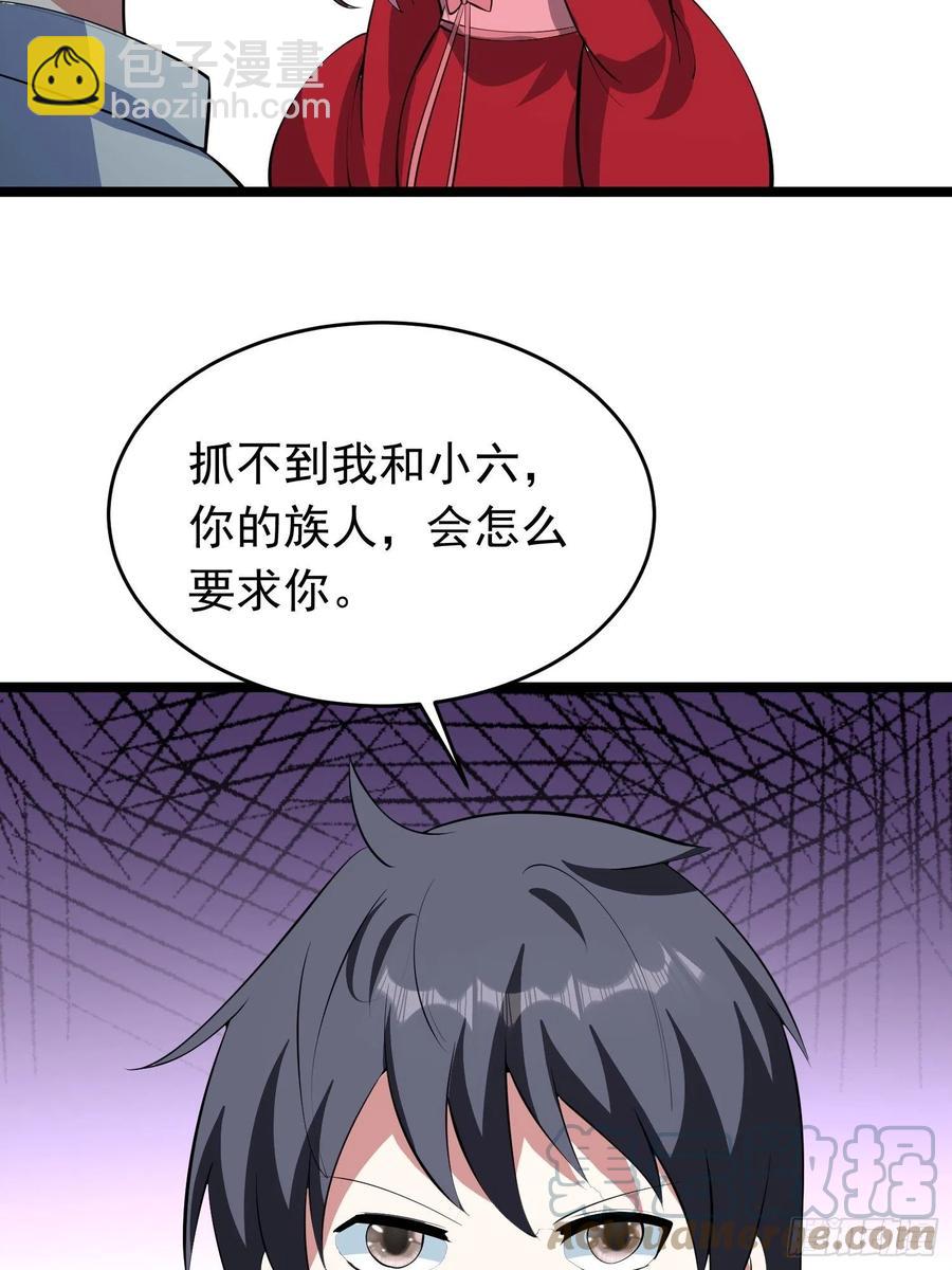 第98话 坑儿老爸选择自投罗网-第101话