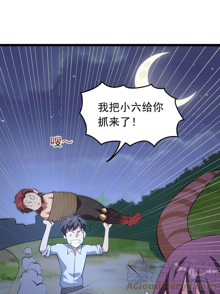 第98话 坑儿老爸选择自投罗网-第101话