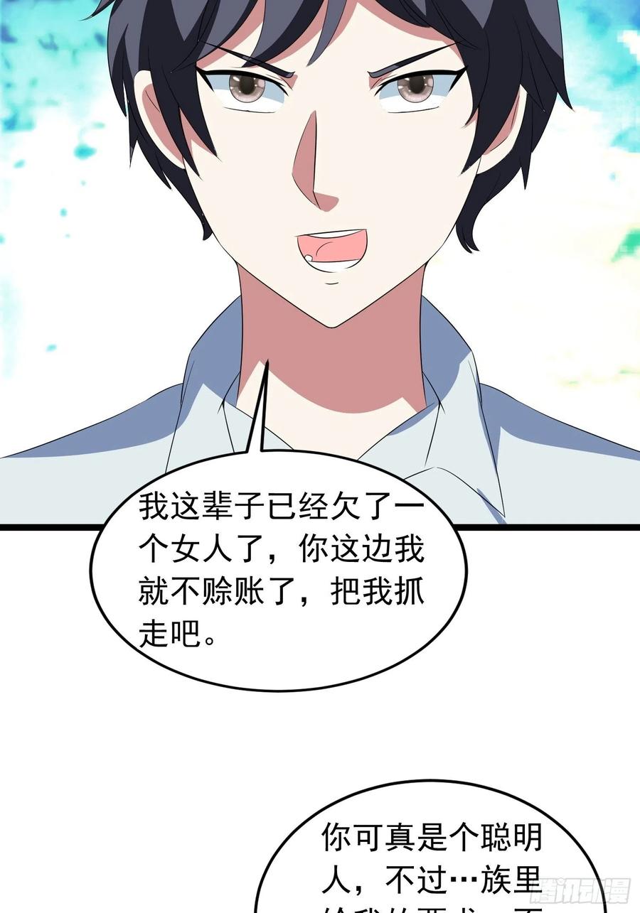 第98话 坑儿老爸选择自投罗网-第101话