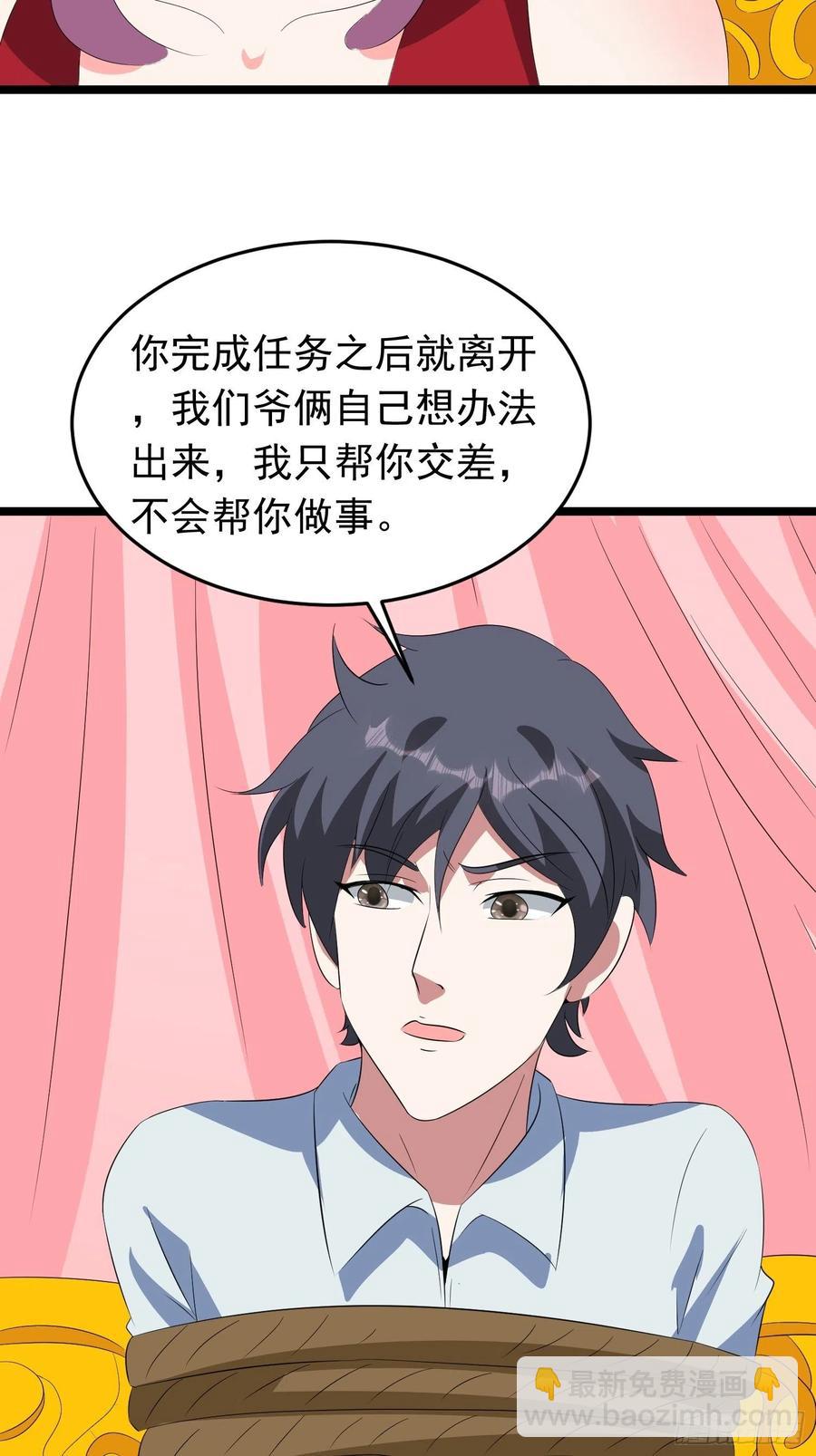 第100话 爸爸的快乐我不懂-第103话