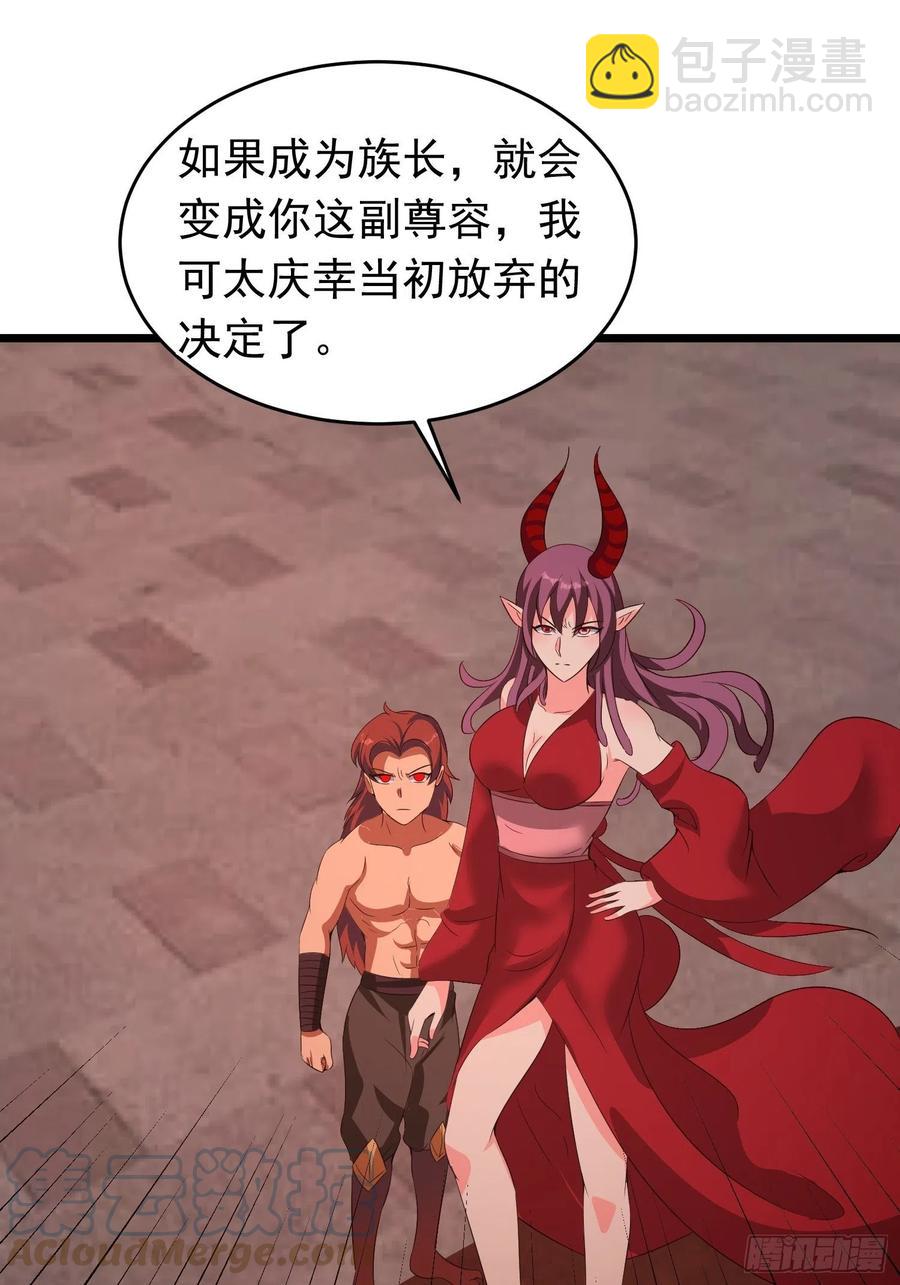 第102话 魅族族长与镇守-第105话