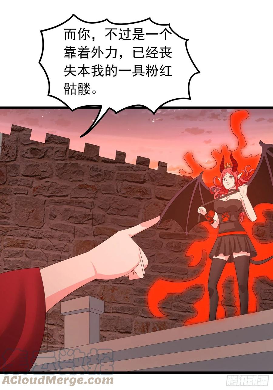 第102话 魅族族长与镇守-第105话