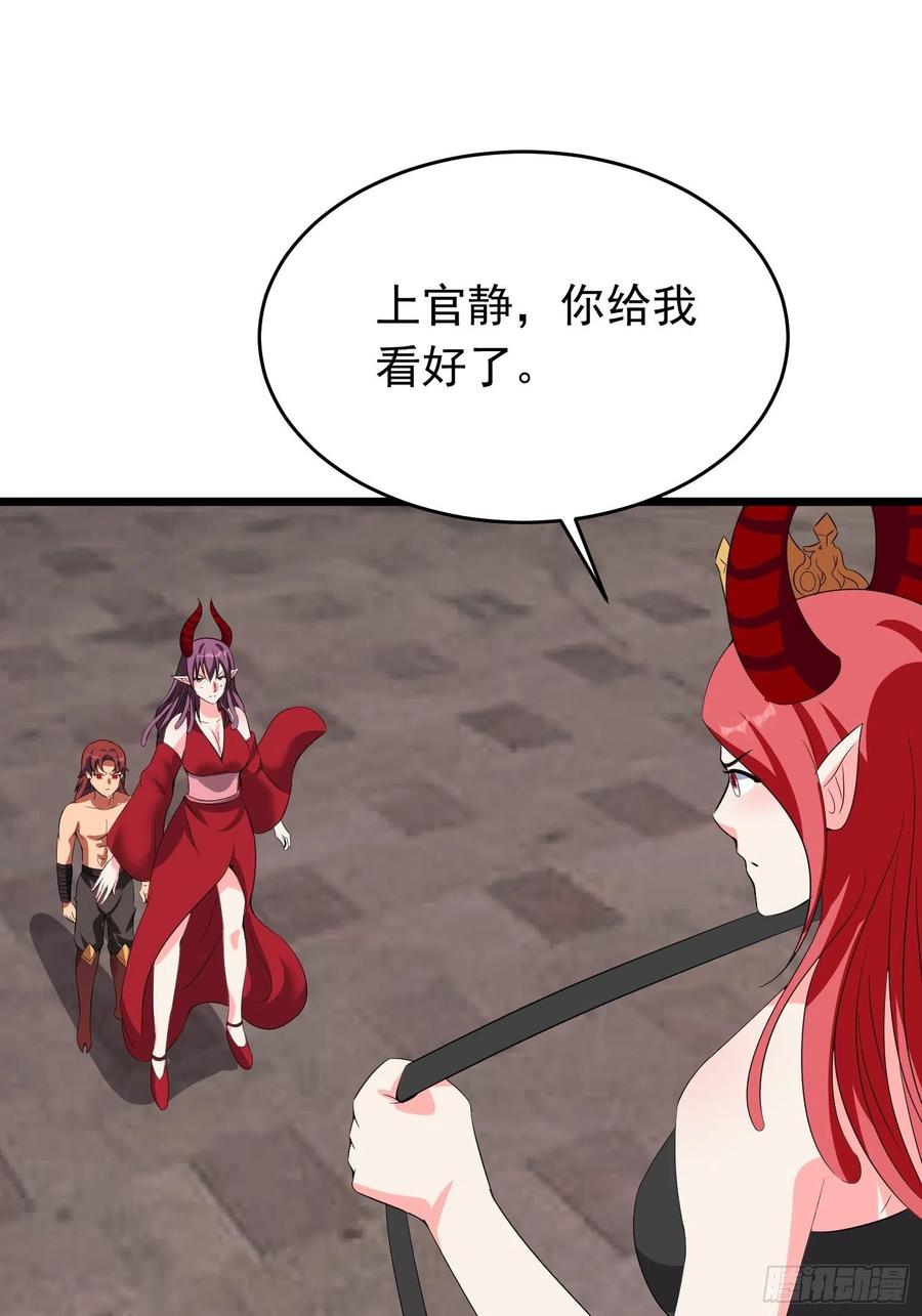 第102话 魅族族长与镇守-第105话