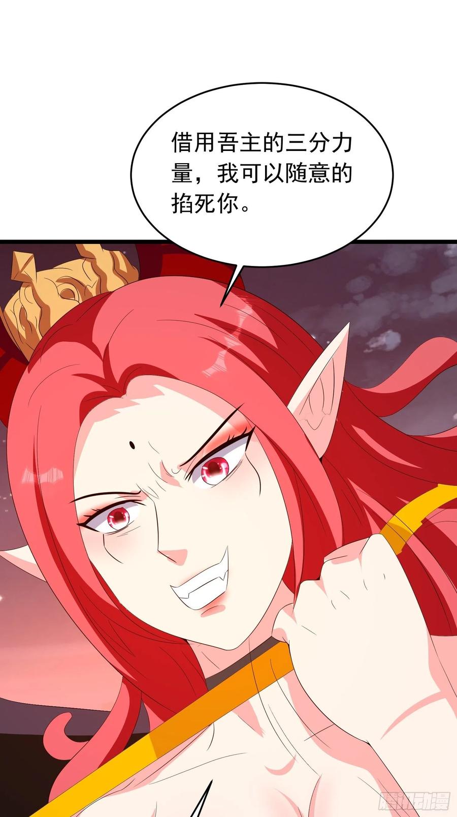 第102话 魅族族长与镇守-第105话