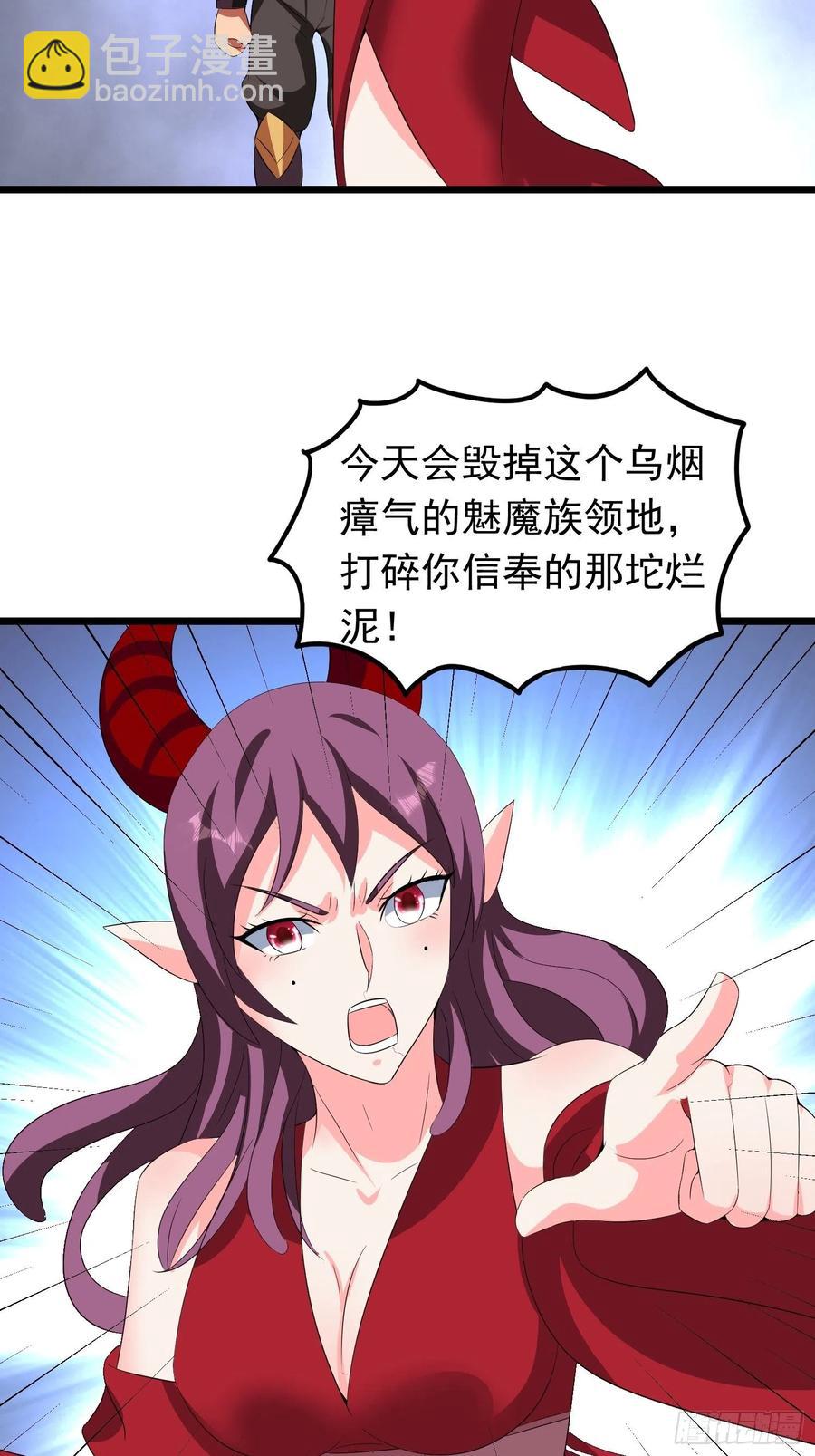第102话 魅族族长与镇守-第105话
