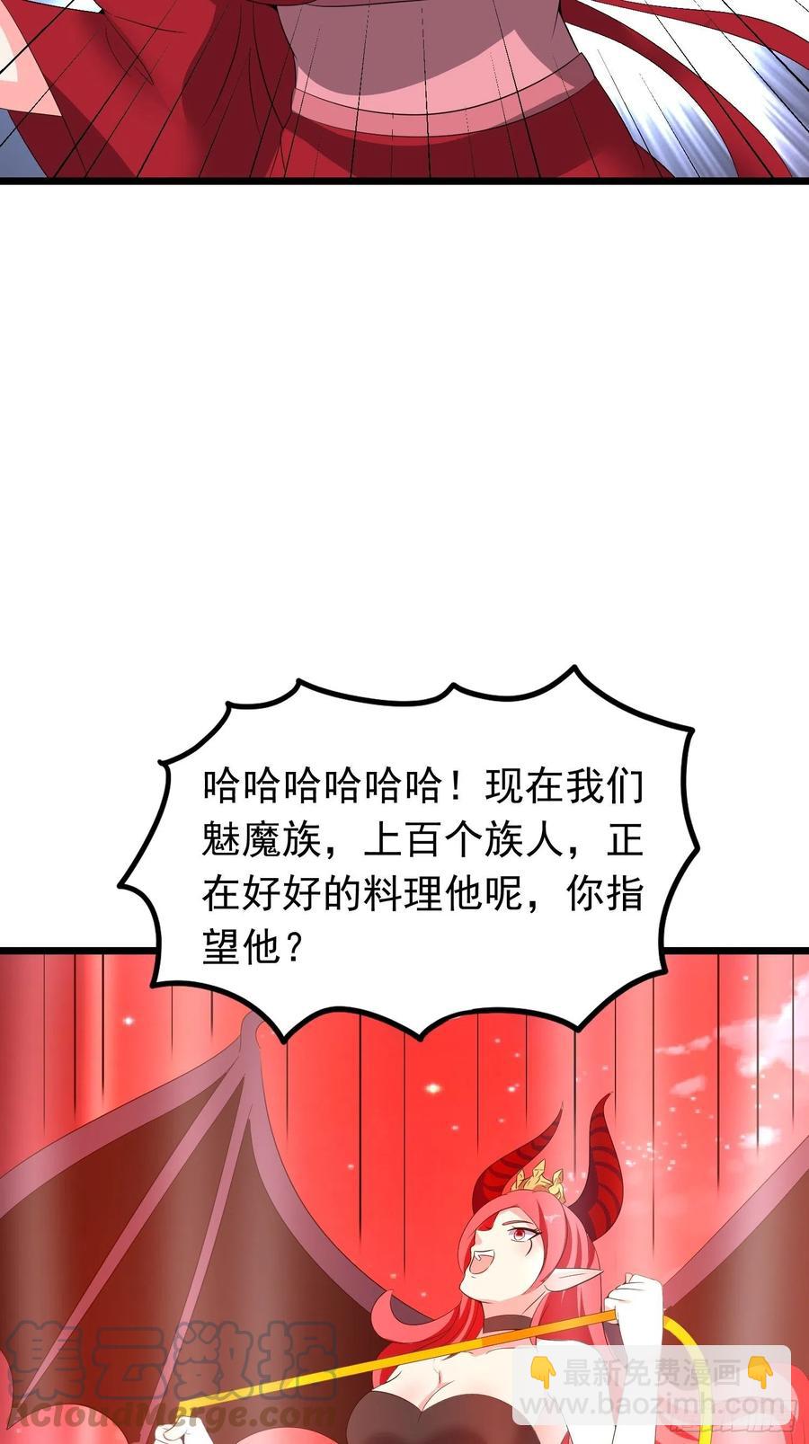第102话 魅族族长与镇守-第105话