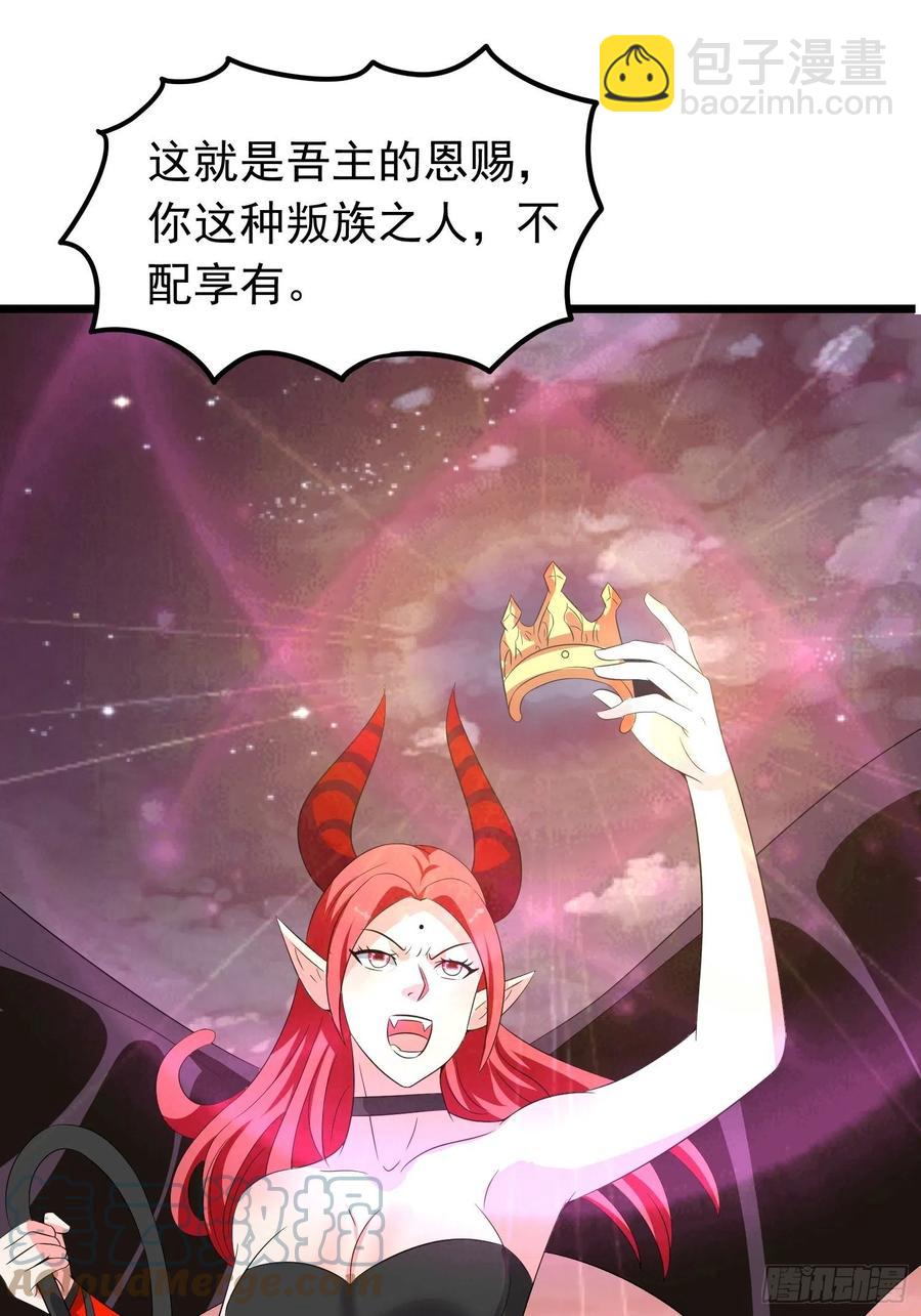 第102话 魅族族长与镇守-第105话