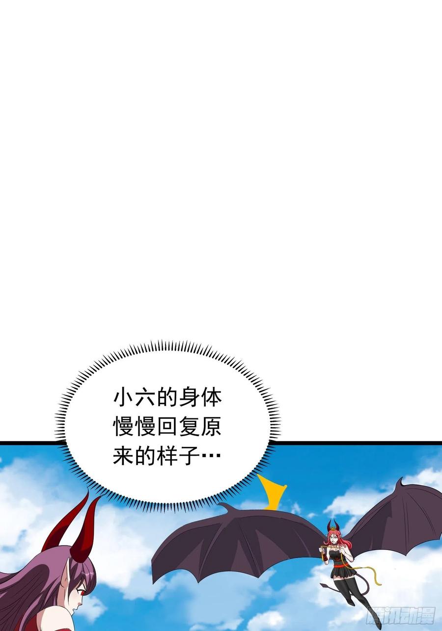 第110话  小六没&ldquo;蓝&rdquo;了-第113话