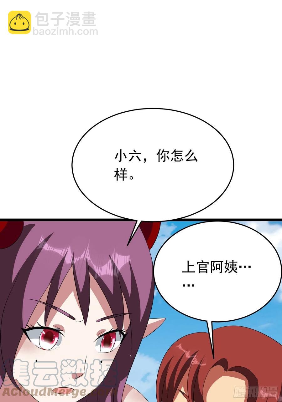 第110话  小六没&ldquo;蓝&rdquo;了-第113话