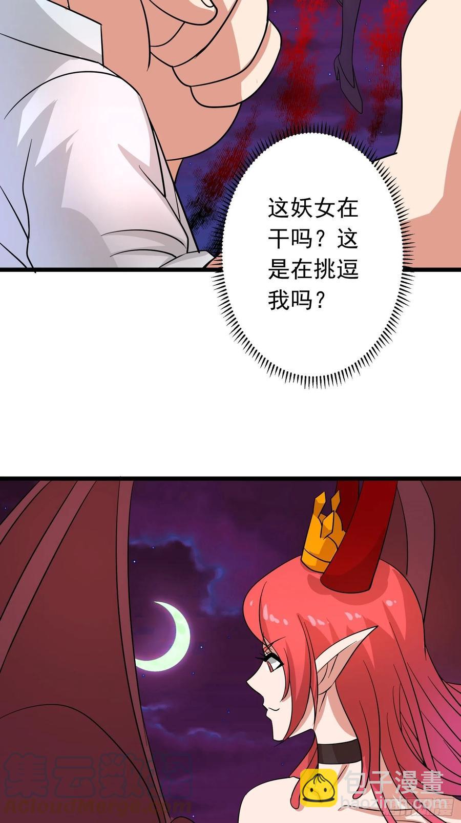 第112话 魅族秘术是自杀？-第115话