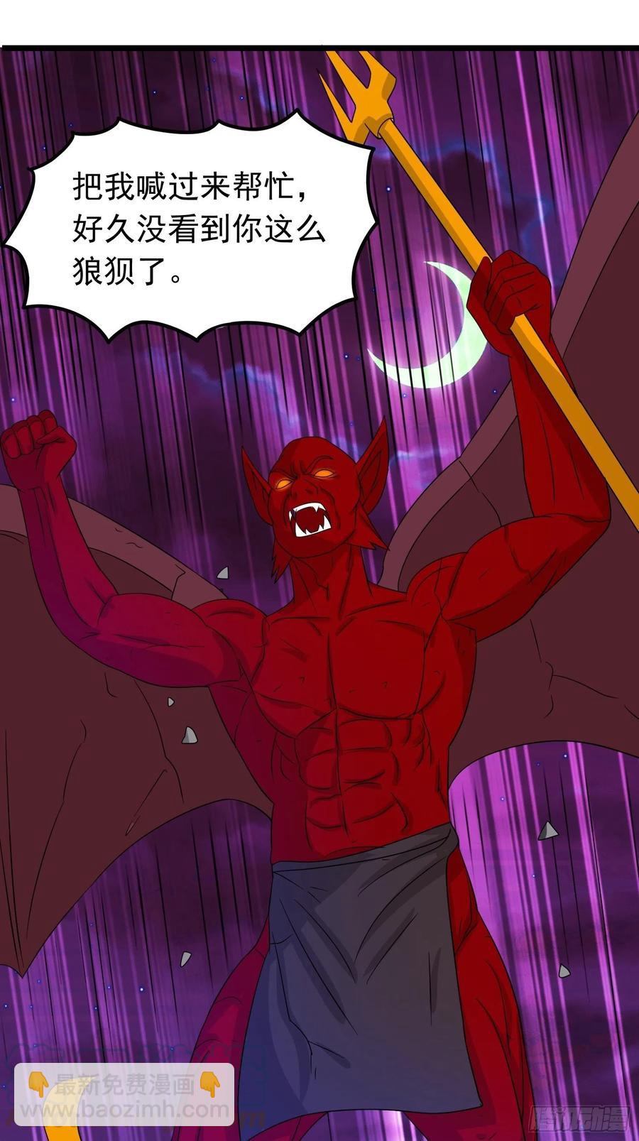 第112话 魅族秘术是自杀？-第115话