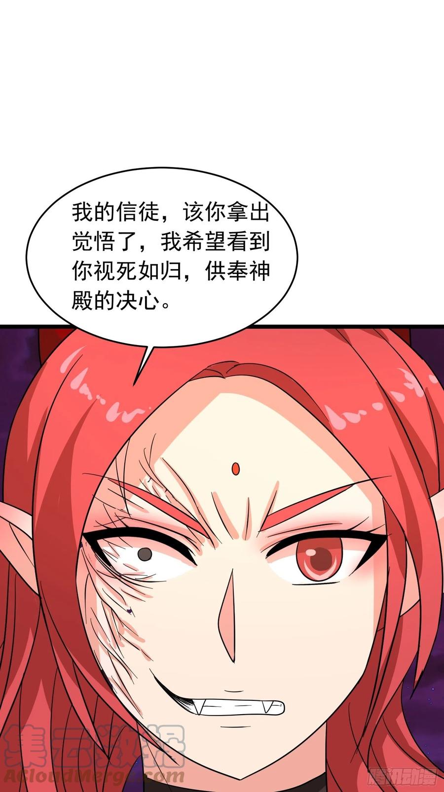 第112话 魅族秘术是自杀？-第115话