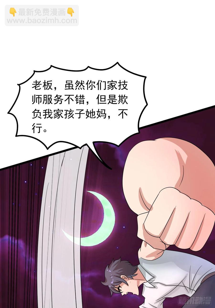 第112话 魅族秘术是自杀？-第115话