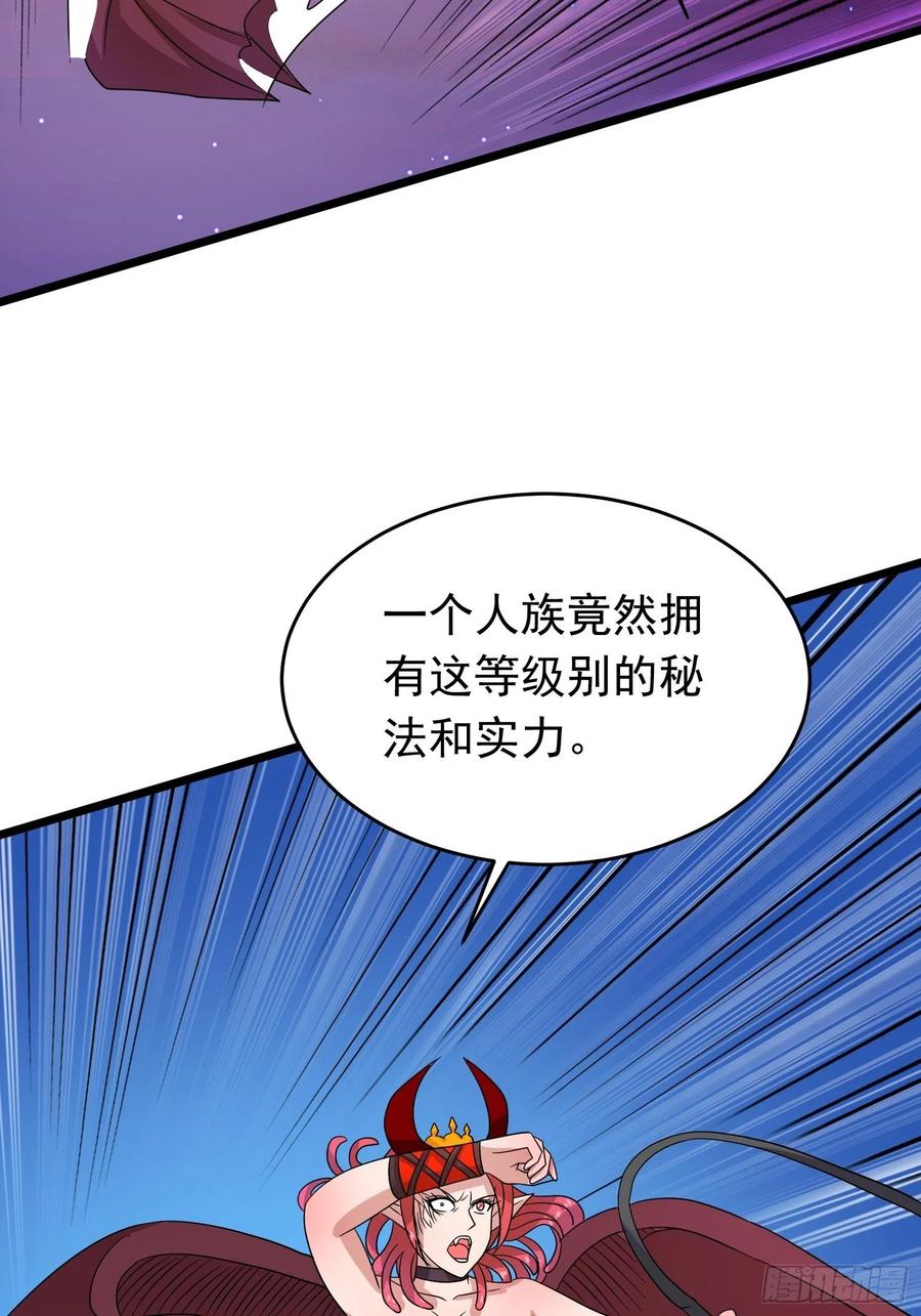 第112话 魅族秘术是自杀？-第115话