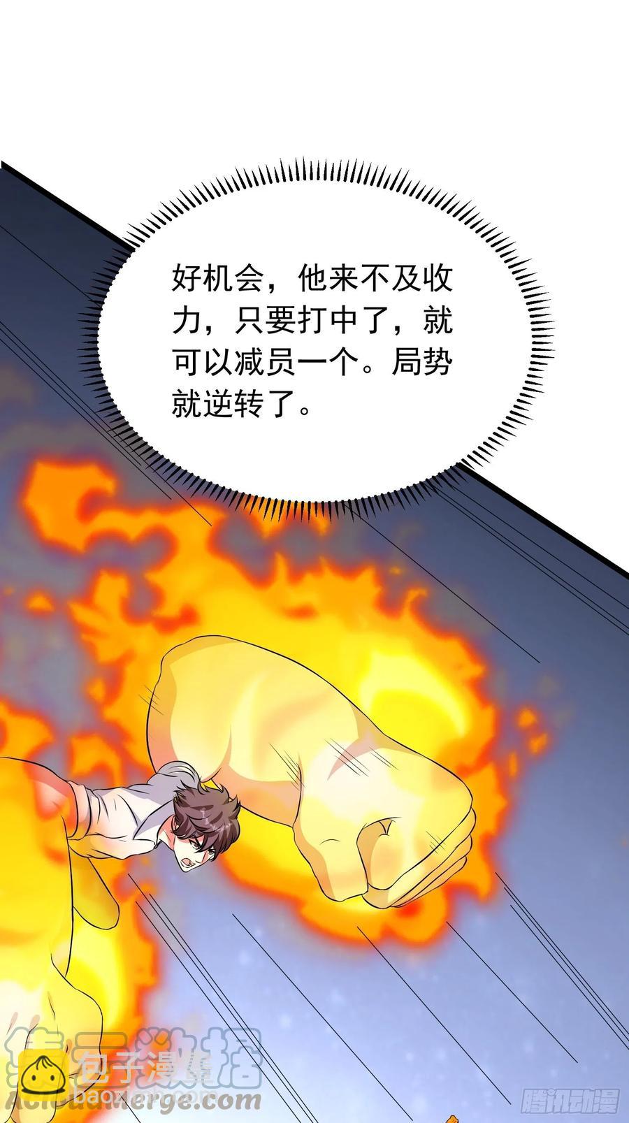 第114话 低估了路云廷-第117话