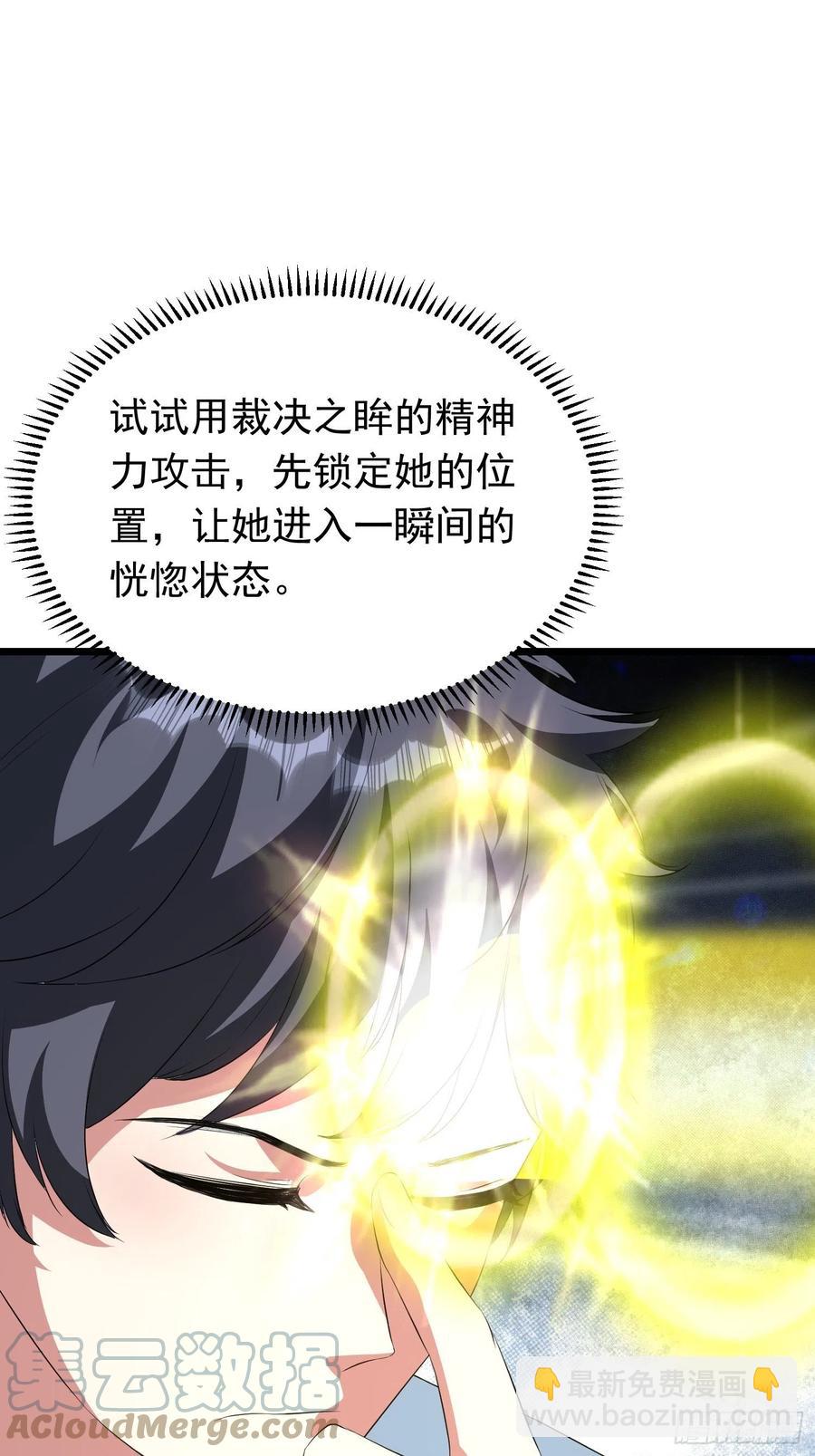 第114话 低估了路云廷-第117话