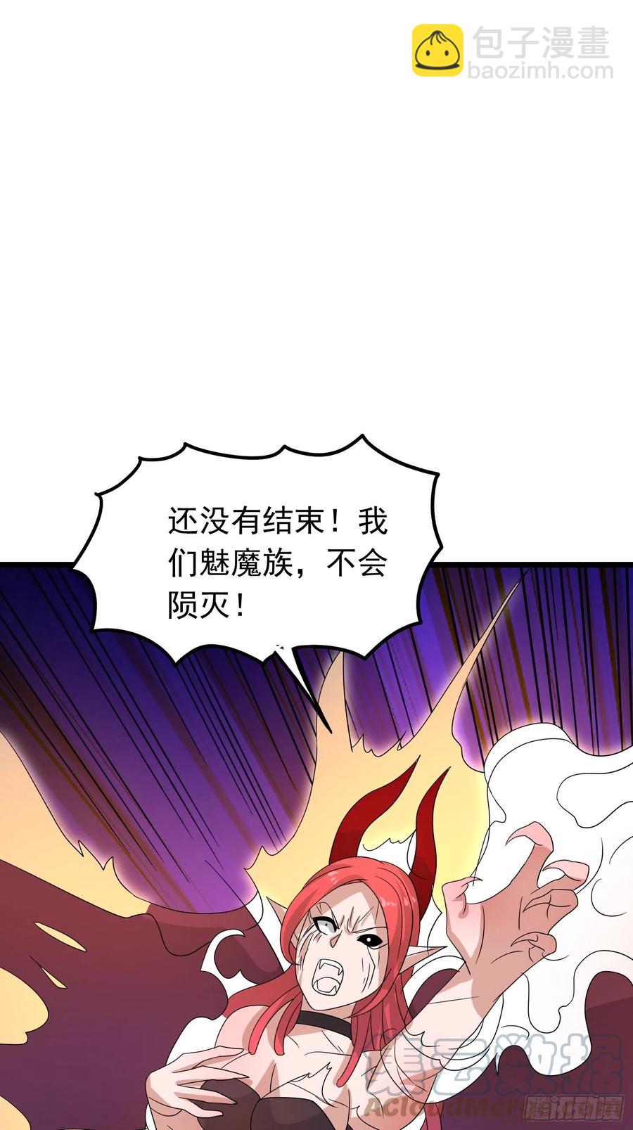 第116话 魅魔的觉醒-第119话