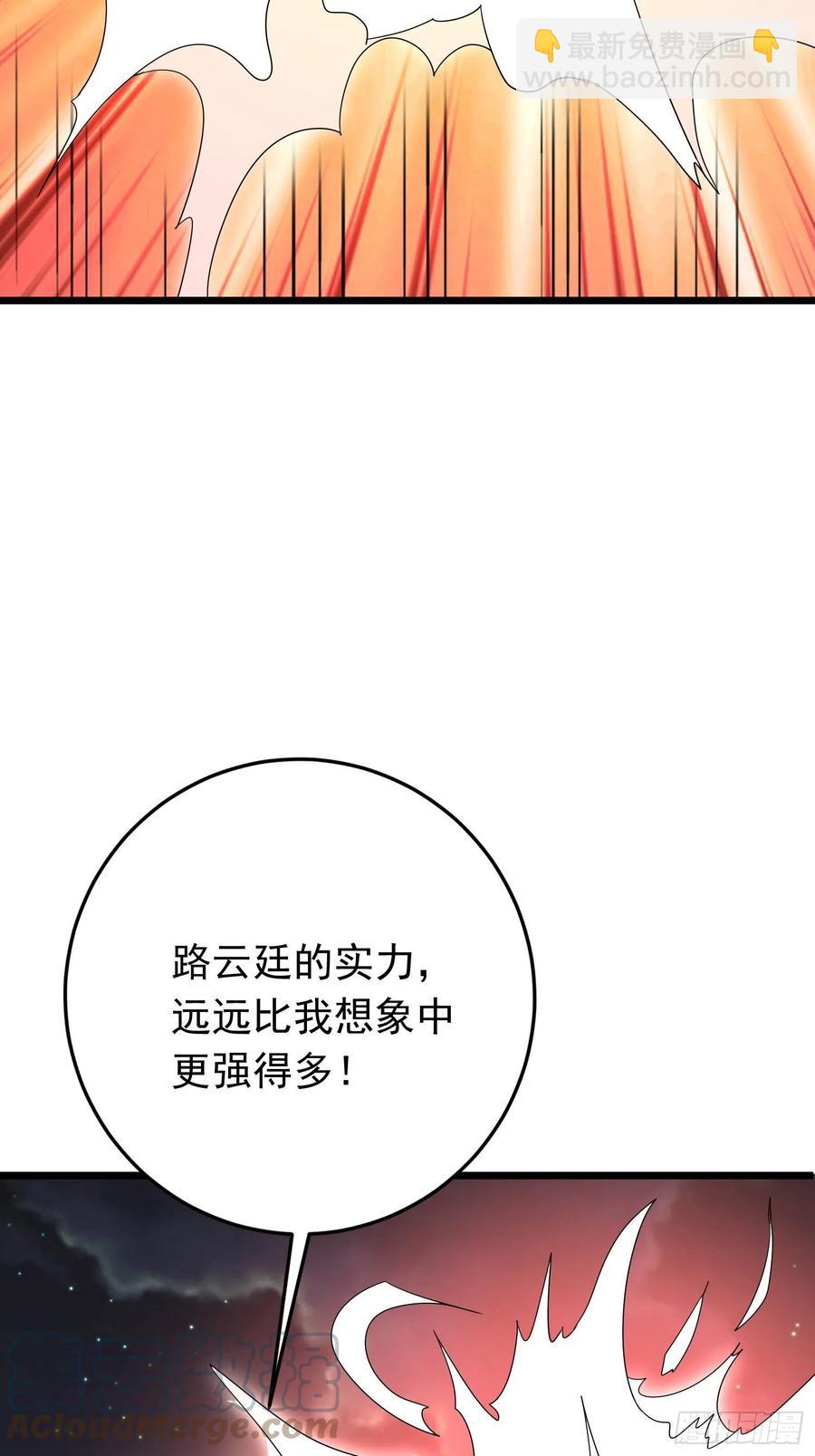 第116话 魅魔的觉醒-第119话