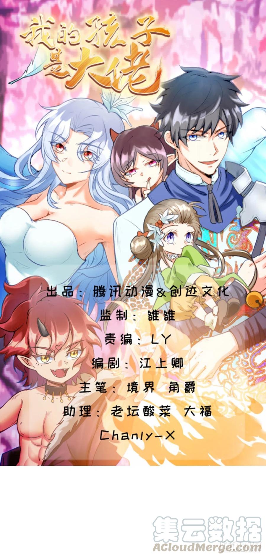 第12话 危险，红魇洞洞主！(1/2)-第13话