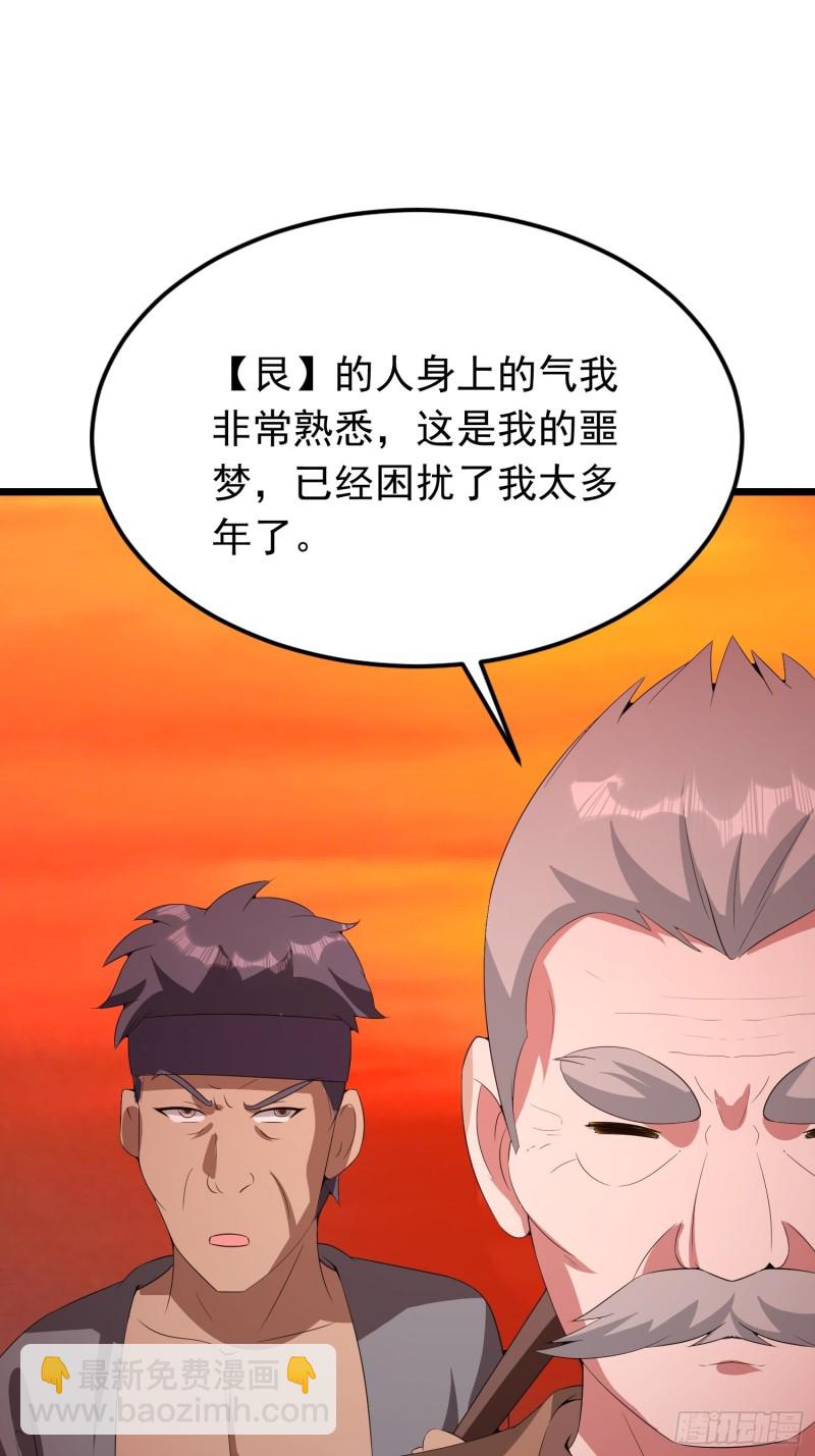 第118话 全村人的战争要来了-第121话