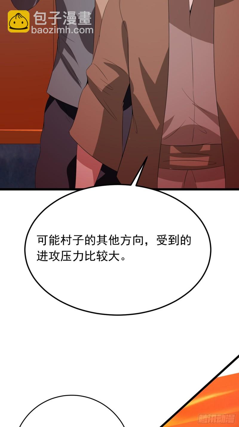 第118话 全村人的战争要来了-第121话