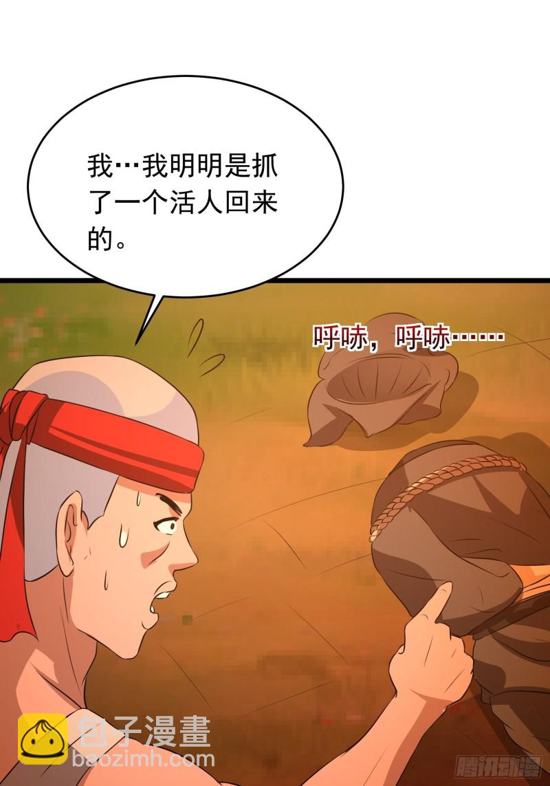第120话 糊涂！-第123话