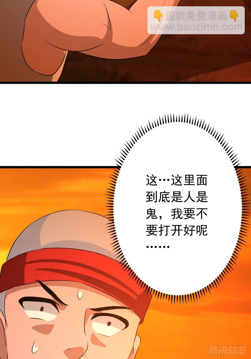 第120话 糊涂！-第123话
